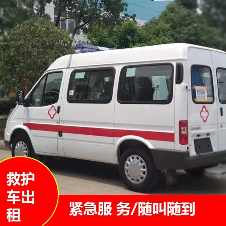 四会跨市救护车护送转院租赁